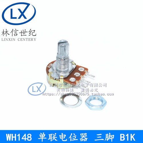 WH148 侧插 单联电位器 B1K 三脚 1K 短柄15mm 卧式