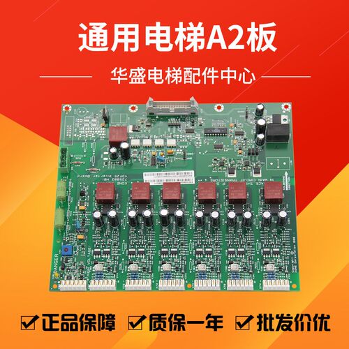 通用电梯V3F25变频器驱动板A2板 KM725800G01 /km725803H01全新