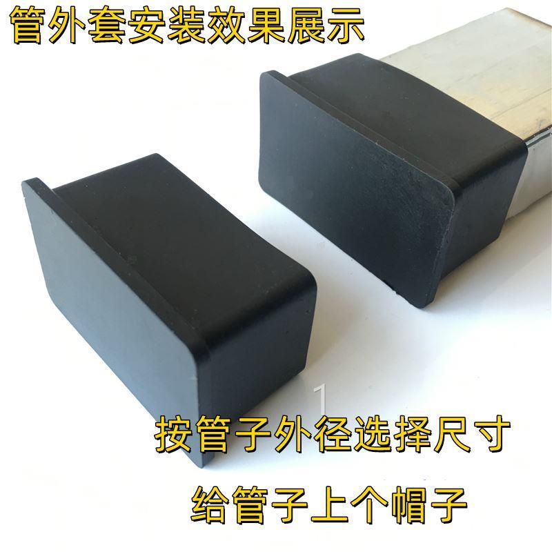 外塞凳子管塑料4x6镀锌方管胶套脚套空心橡胶堵头螺母长方脚垫