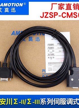 适用yaskawa安川-II/-III伺服器调试数据线 串口线JZSP-CMS02