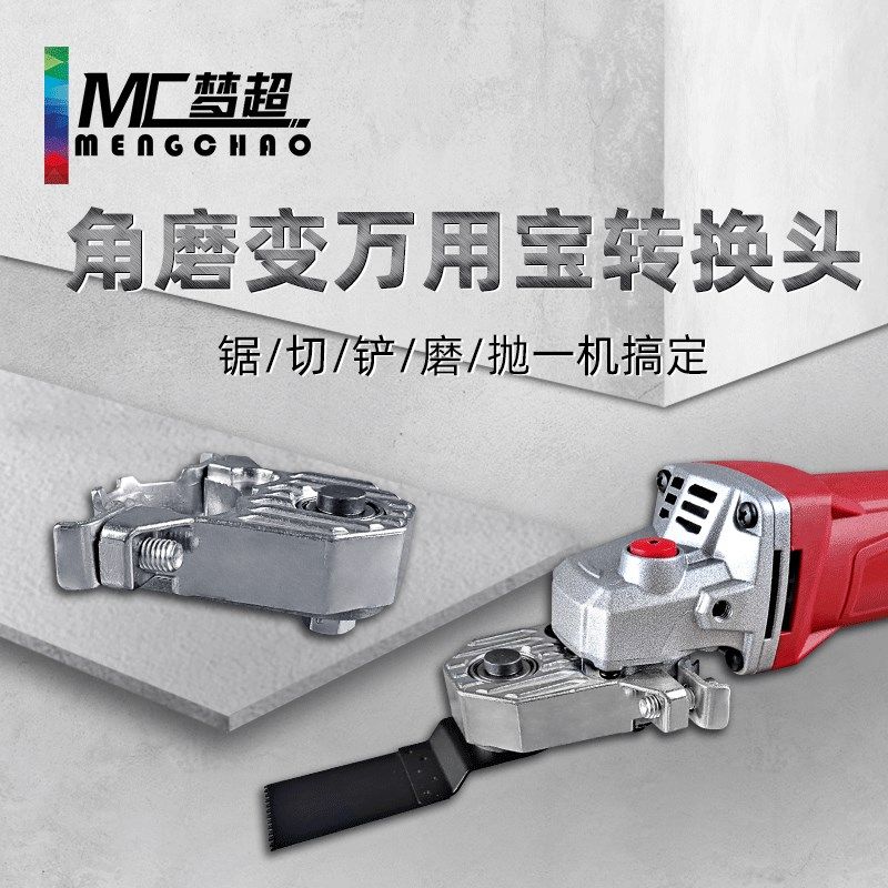 木板万用宝多功能修边机木工工具大全电动装修电铲开孔切割机开槽