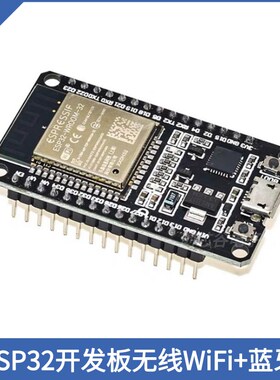 ESP32开发板无线WiFi蓝牙 双核CPU低功耗WROOM控制板ESP-32S