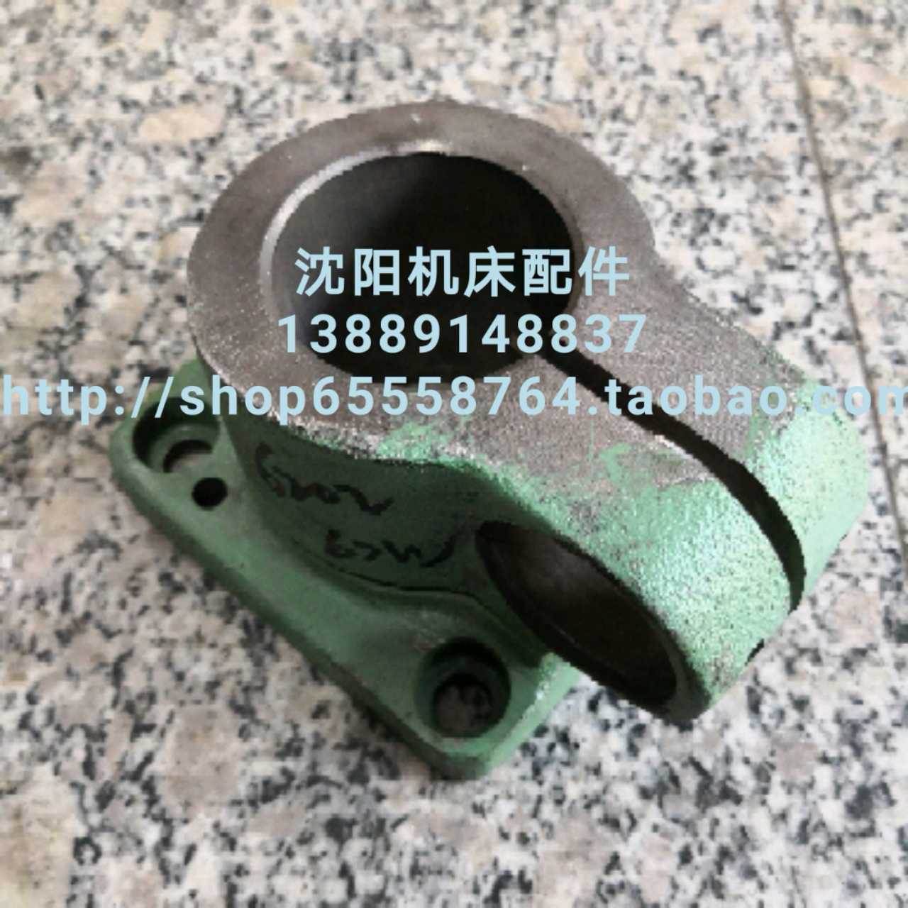 北京铣床X52K X53K B1-400K 座 锁紧座 6020 孔55 铣床配件