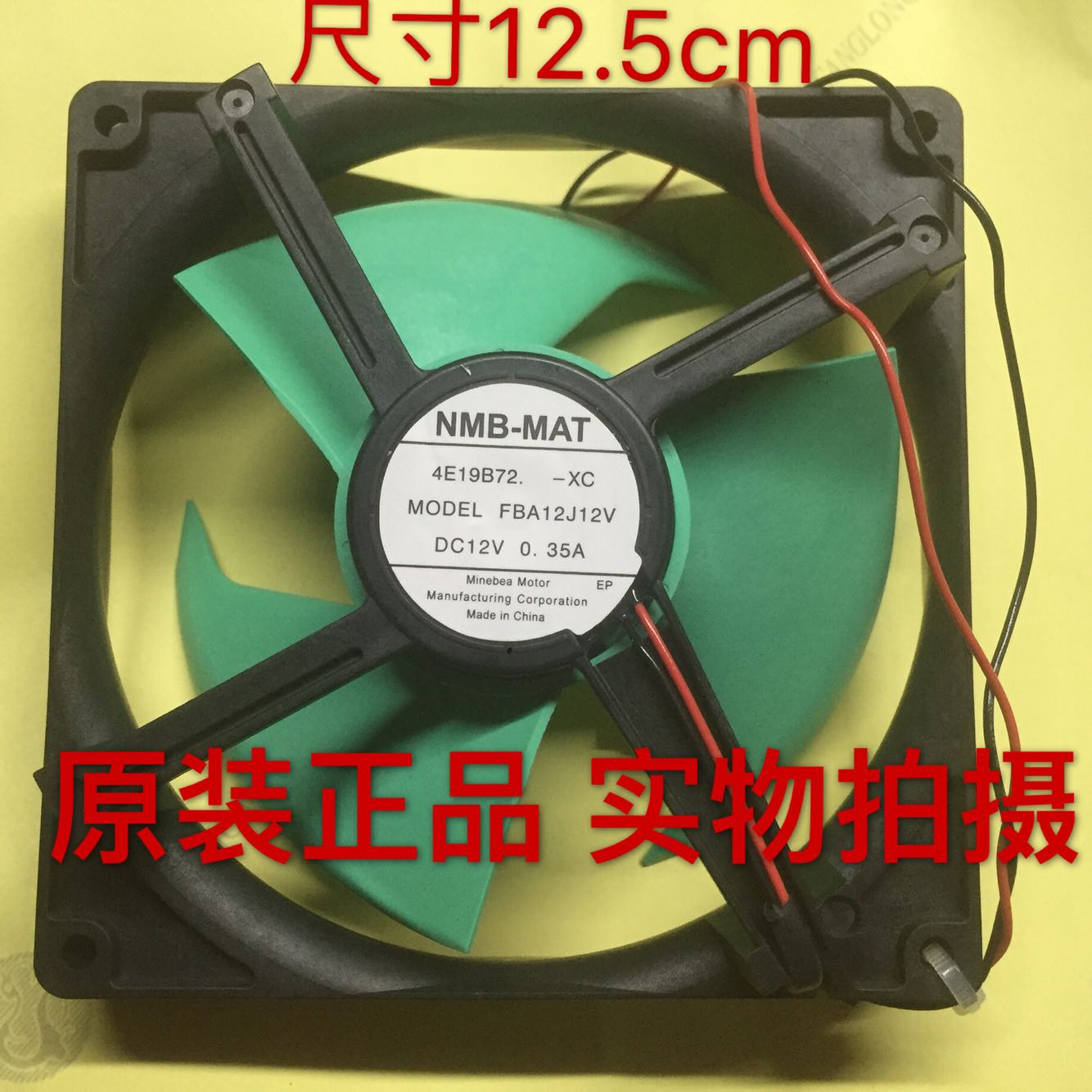 美的冰箱风扇 海尔冰箱风扇 尺寸12.5cm 12v