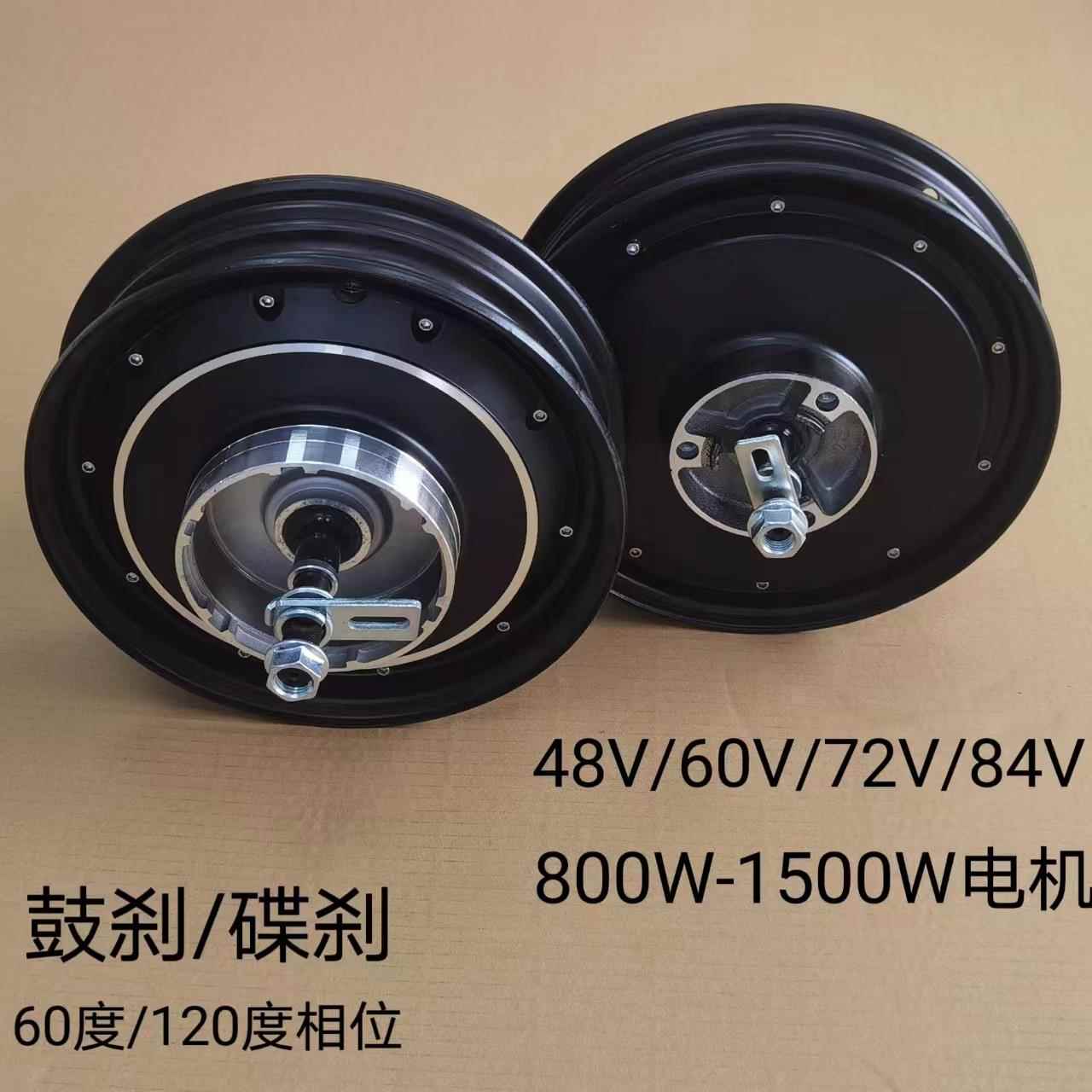 原装通用电动车电机鼓刹碟刹48v60v72v电瓶车电机10寸电摩电机