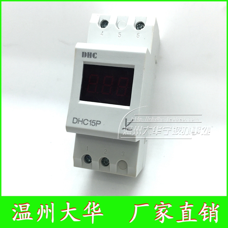 全新正品温州大华DHC15P-AV导轨式数显电压表DZ47C45款LED显示