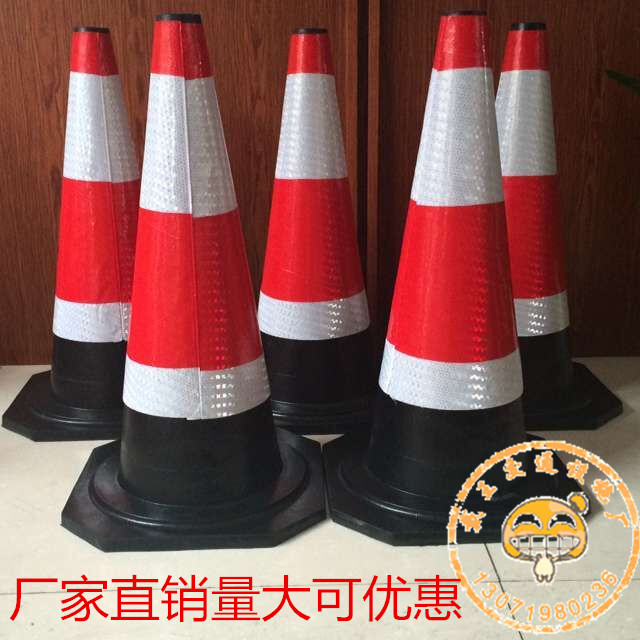橡胶路锥70CM橡胶圆锥 警示路锥勿泊车禁止停车牌专用车位 路障锥