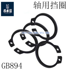 GB894外卡轴用弹性C型扣环65Mn卡簧卡环M6M7M8M9M10M11M12M13