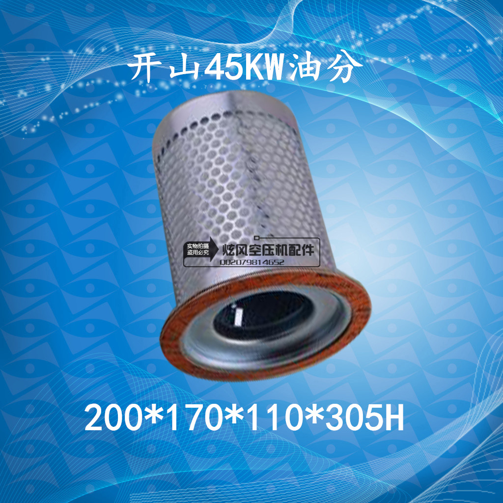 APD阿普达DB2132螺杆空压机油分4930253131 3221117305油气分离器