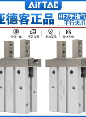 亚德客气动手指气缸平行夹爪HFZ/HFY/HFP/HFR6/10/16/20/25/32/40