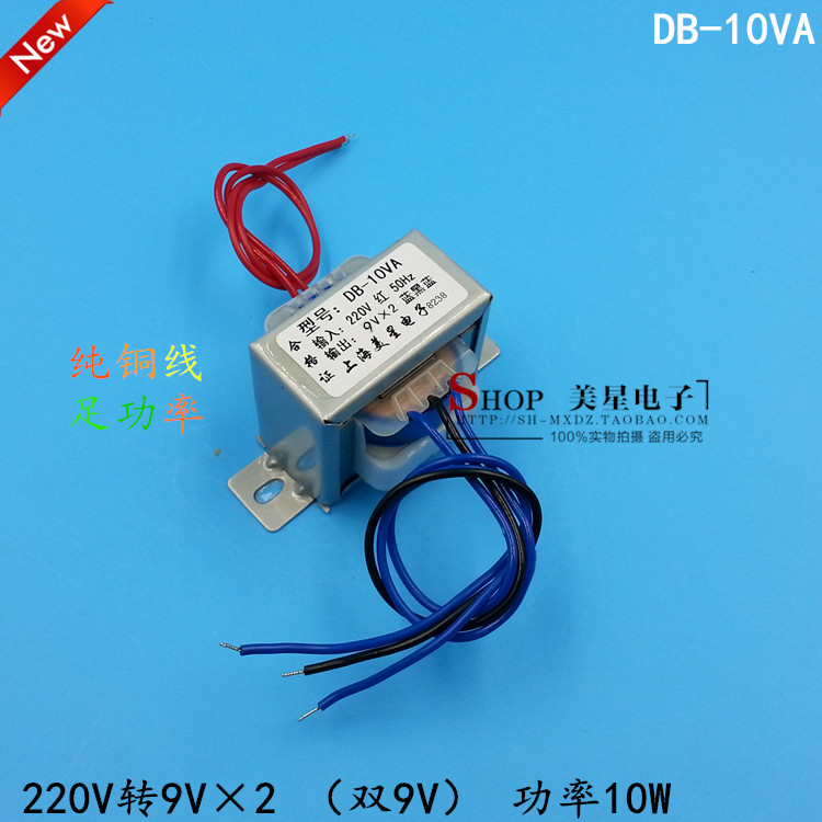 EI4824 变压器 DB-10W/VA 220V转双9V 9V*2 9V-0-9V0.55A 550mA