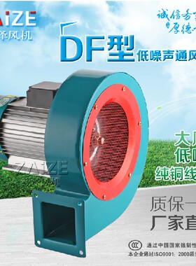 DF多翼离心鼓风机90/120/180/250/370/550/750/1100W低噪音通风机
