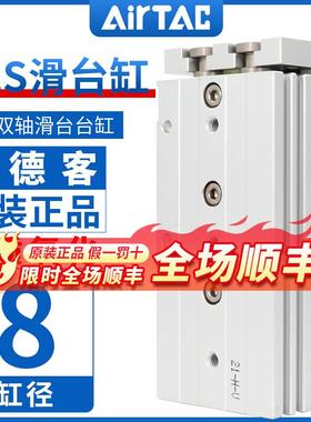 AIRTAC亚德客滑台气缸HLS8*10X20X30X40/50X75SA/B/AS/BS/BF-MXS