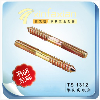 单头尖机丝 打扁双头牙 楼梯螺丝 双头螺杆 沙发螺杆M6*30-8*120