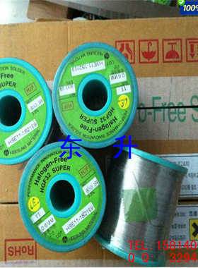 供应喜星素材ALMIT阿米特环保锡线HGF-32 SUPER无鉛錫線0.6MM锡丝