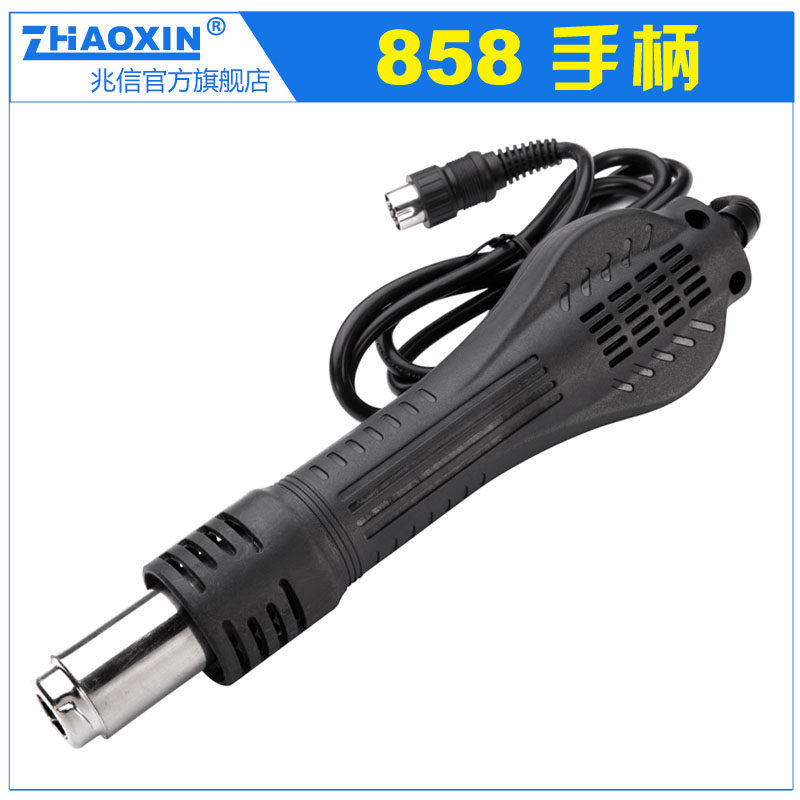 原装858D无铅热风焊台手柄含发热芯风机850D通用电子焊接工具