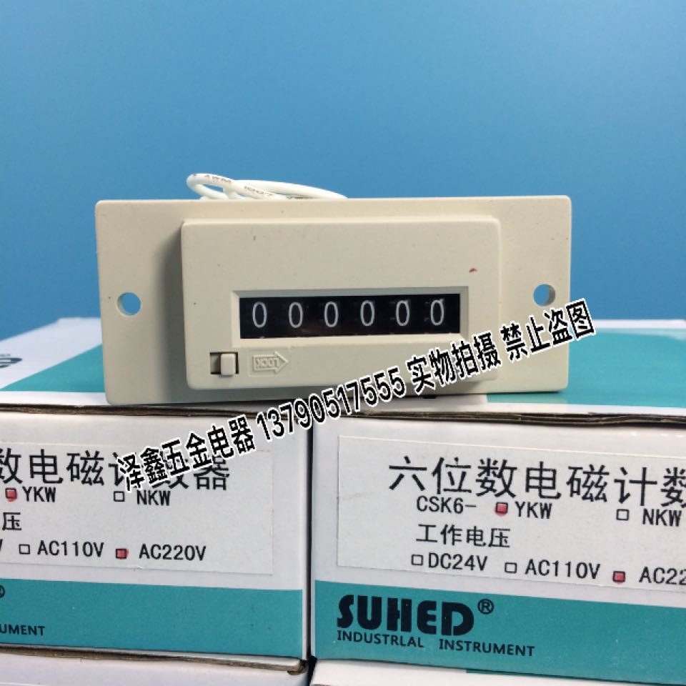 SUHED脉冲信号电磁式计数器CSK6-YKW电子计数器CSK5-YKW CSK4-YKW