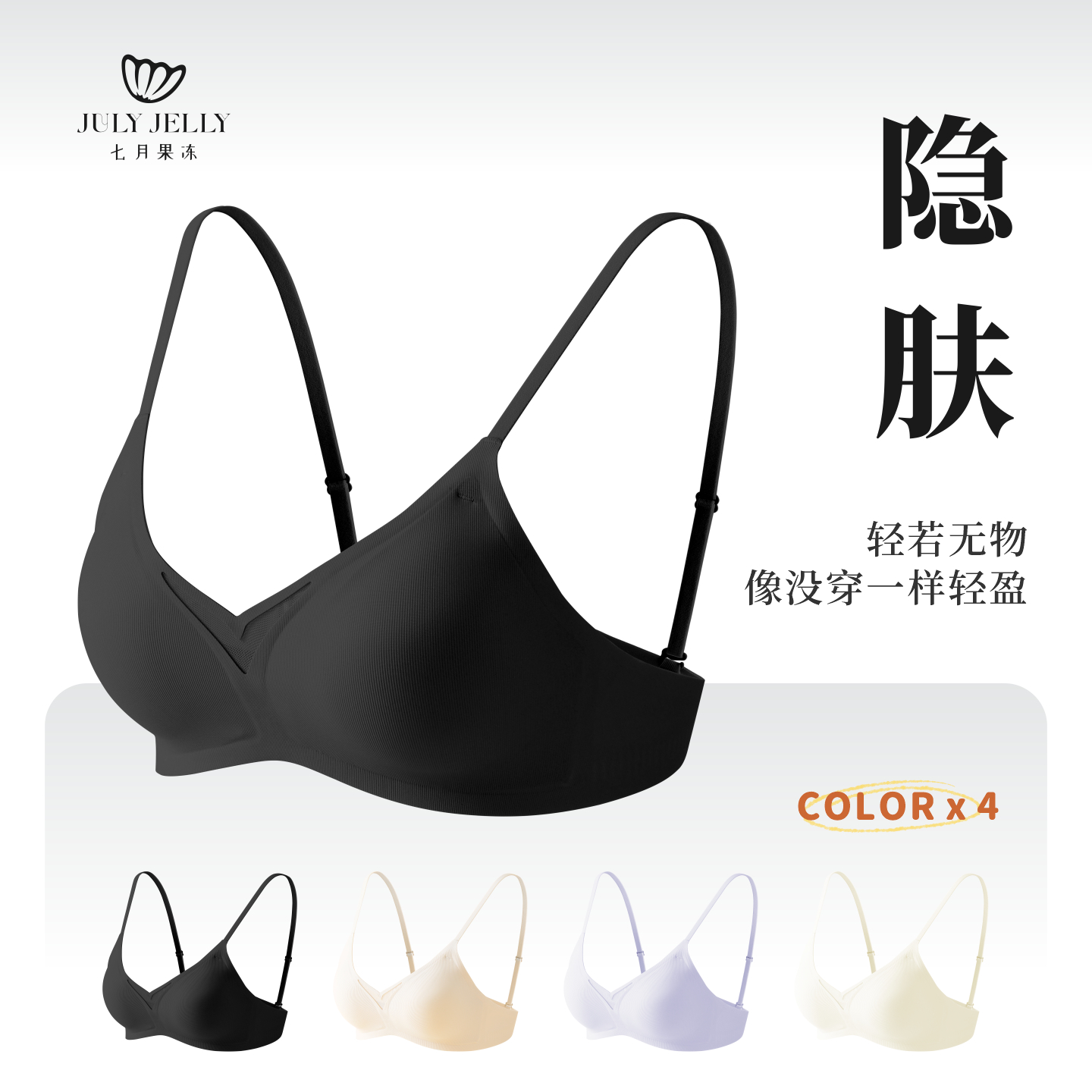 法式奶皮三角杯细肩带无痕内衣女小胸聚拢透气文胸深V超薄胸罩