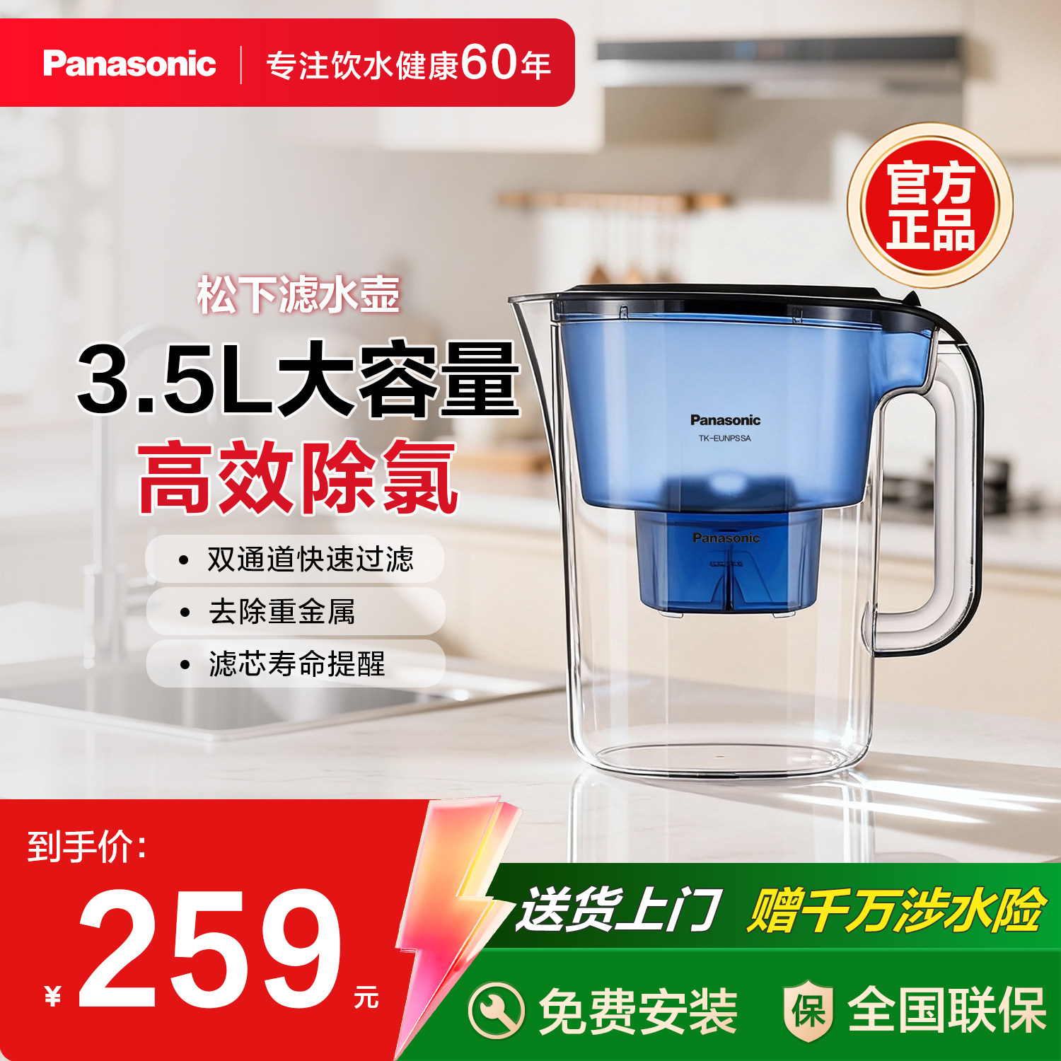 松下滤水壶净水器一壶多滤芯家用厨房净水壶自来水过滤器大容量