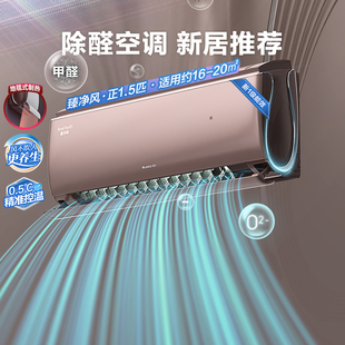 格力空调官方正品 一级能效正1.5匹变频冷暖家用除甲醛挂机臻净风