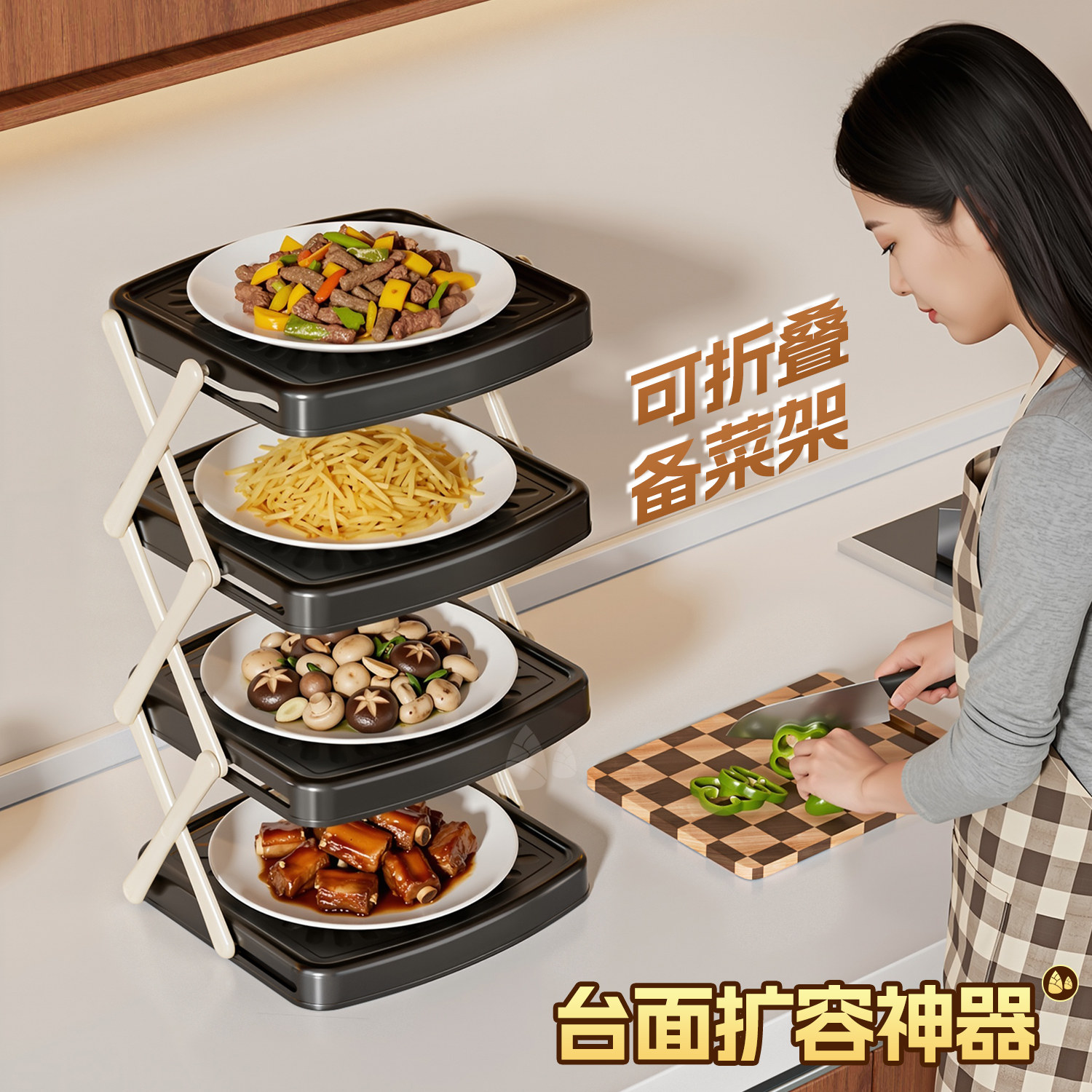 厨房备菜置物架可折叠多层台面配菜盘多功能收纳神器火锅食材架子