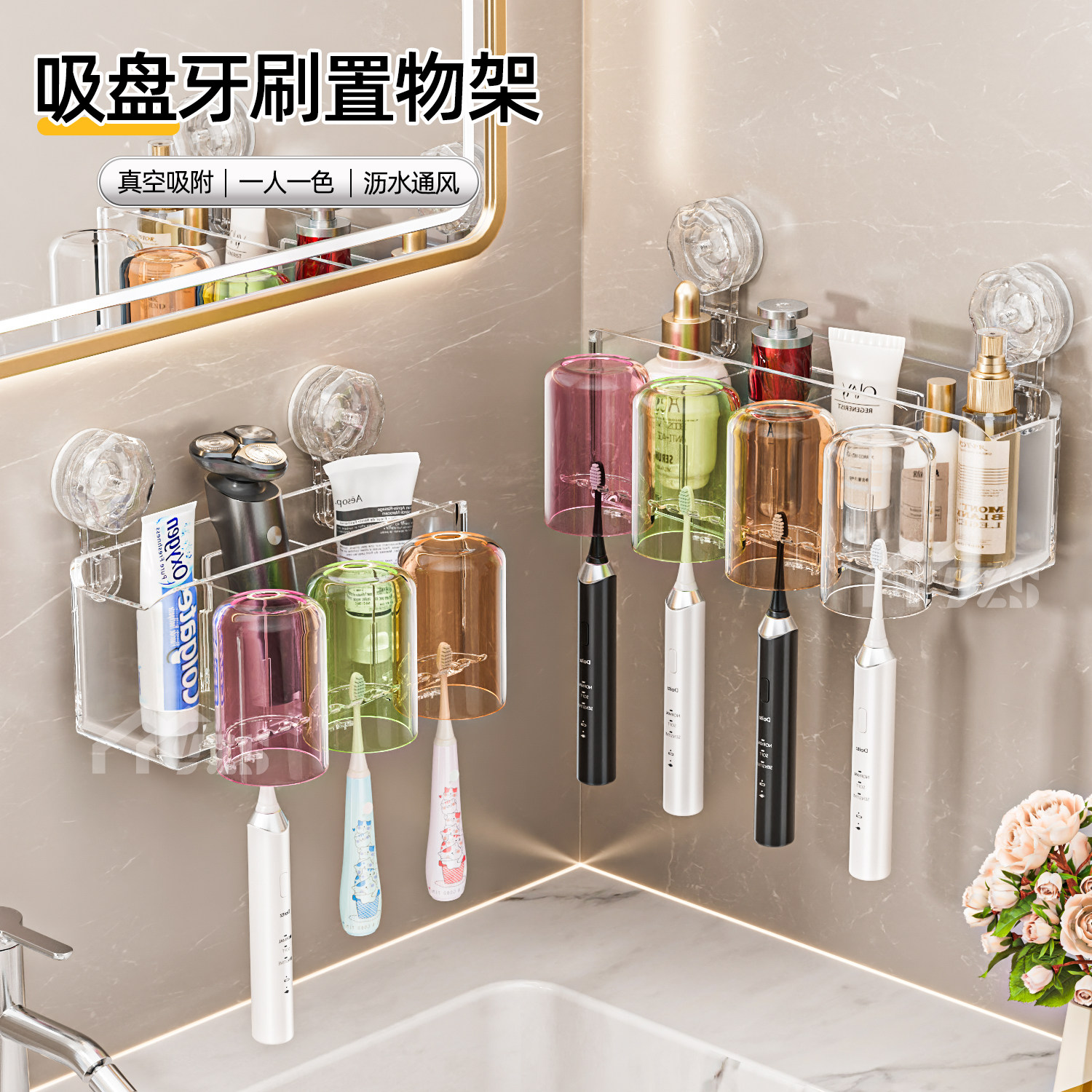 清仓-吸盘牙刷杯架-多人可用