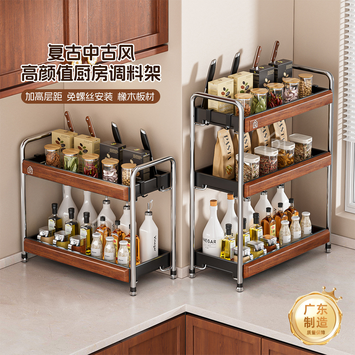 加高厨房调料品置物架卡扣安装窄款油盐酱醋收纳架调味窄边调料架