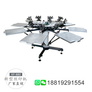 8色手動網印花機雙輪轉 八色八工位雙輪轉印花機 T恤絲網印花機