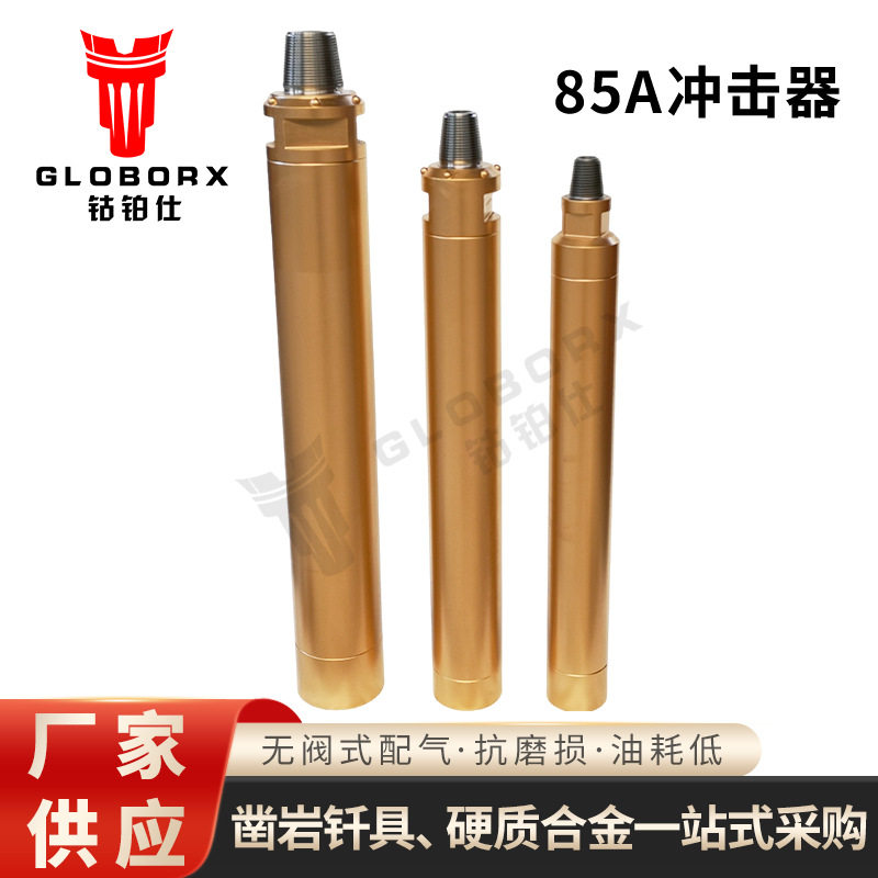 钻机冲击器矿山开采潜孔钻低中高风压冲击器快冲潜孔钻车配件