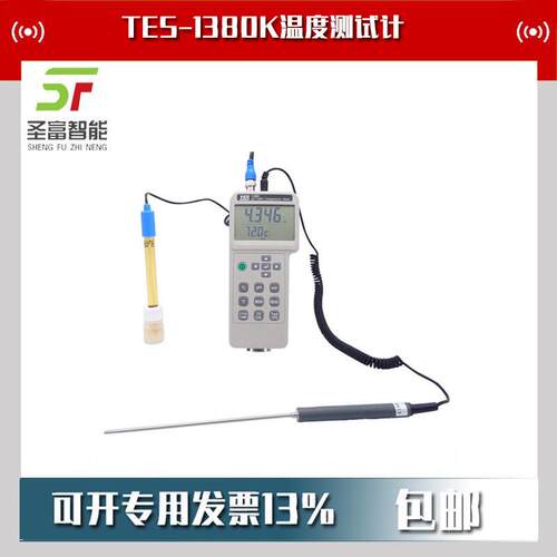 TES-1380K酸度、氧化还原、温度测试计
