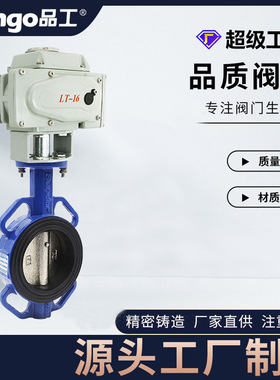 可定制D971X-10Q电动对夹蝶阀软密封球墨铸铁手动阀门国标重体