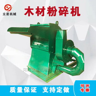 巩义废木材破碎机锯末机双口树枝桉树皮粉碎机秸秆木屑机 立星