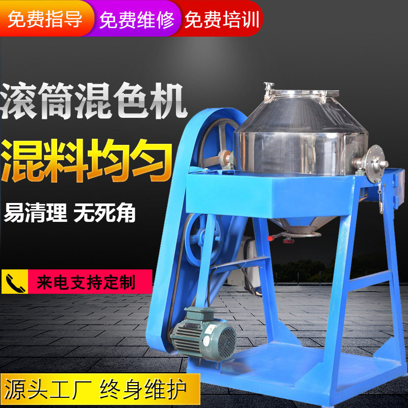 滚筒式粉末搅拌机50公斤颗粒混合机100KG拌料机高速混色机混料机,农机/农具/农膜,种子包衣机/搅拌机,淘宝优惠券,粉丝福利购,淘宝优惠卷