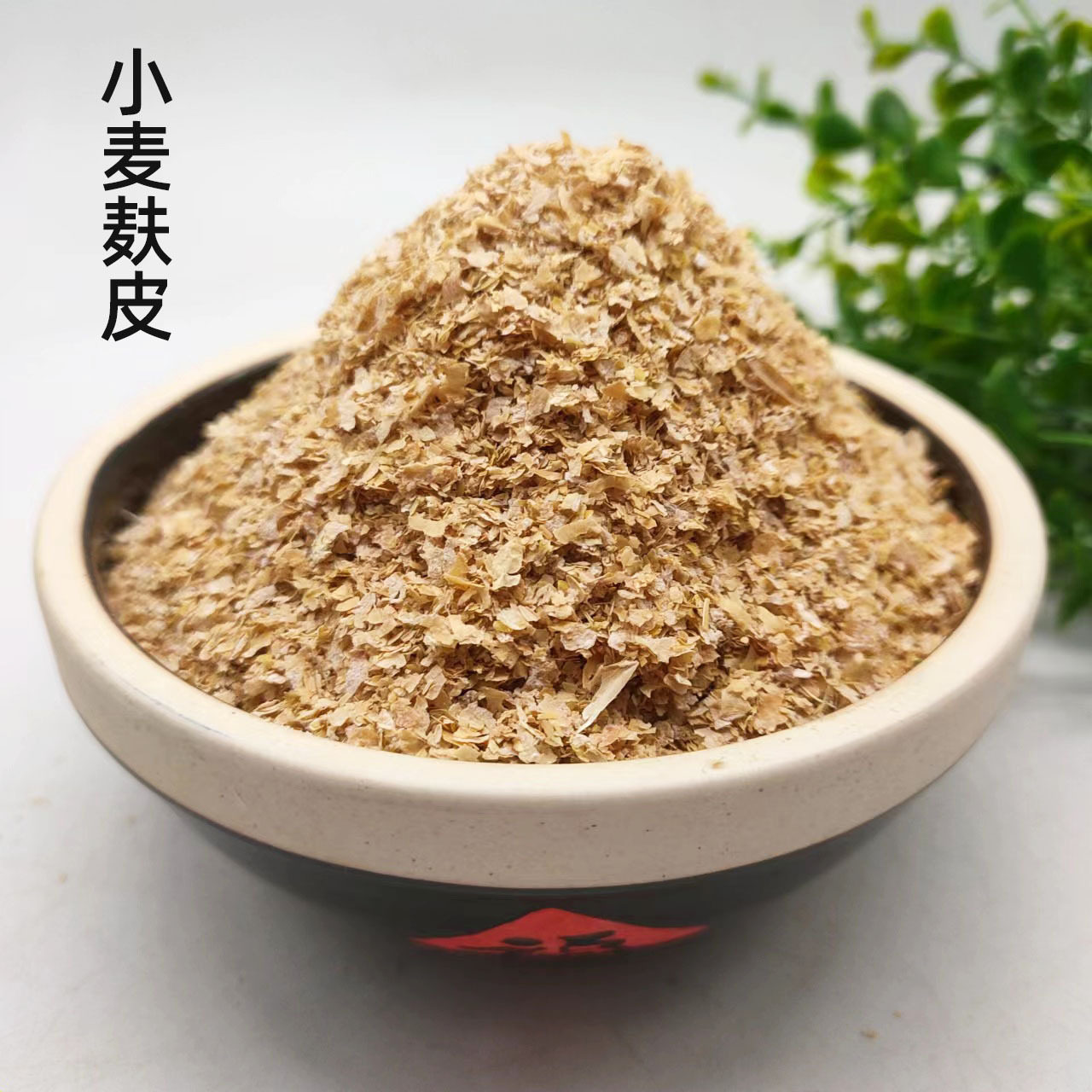 供应小麦麸皮次粉牧场养殖原料钓鱼饵鸡鸭禽畜饲料混合麸皮