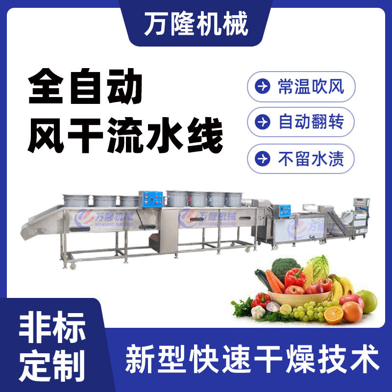 304不锈钢翻转式食品风干机多功能蔬果肉类外包装沥水风干线定制,清洗/食品/商业设备,洗果机/洗菜机,淘宝优惠券,粉丝福利购,淘宝优惠卷