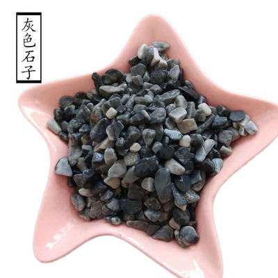 厂家供应灰色石子 灰色水洗石子 洗米石 胶粘石 耐磨地坪用碎石子
