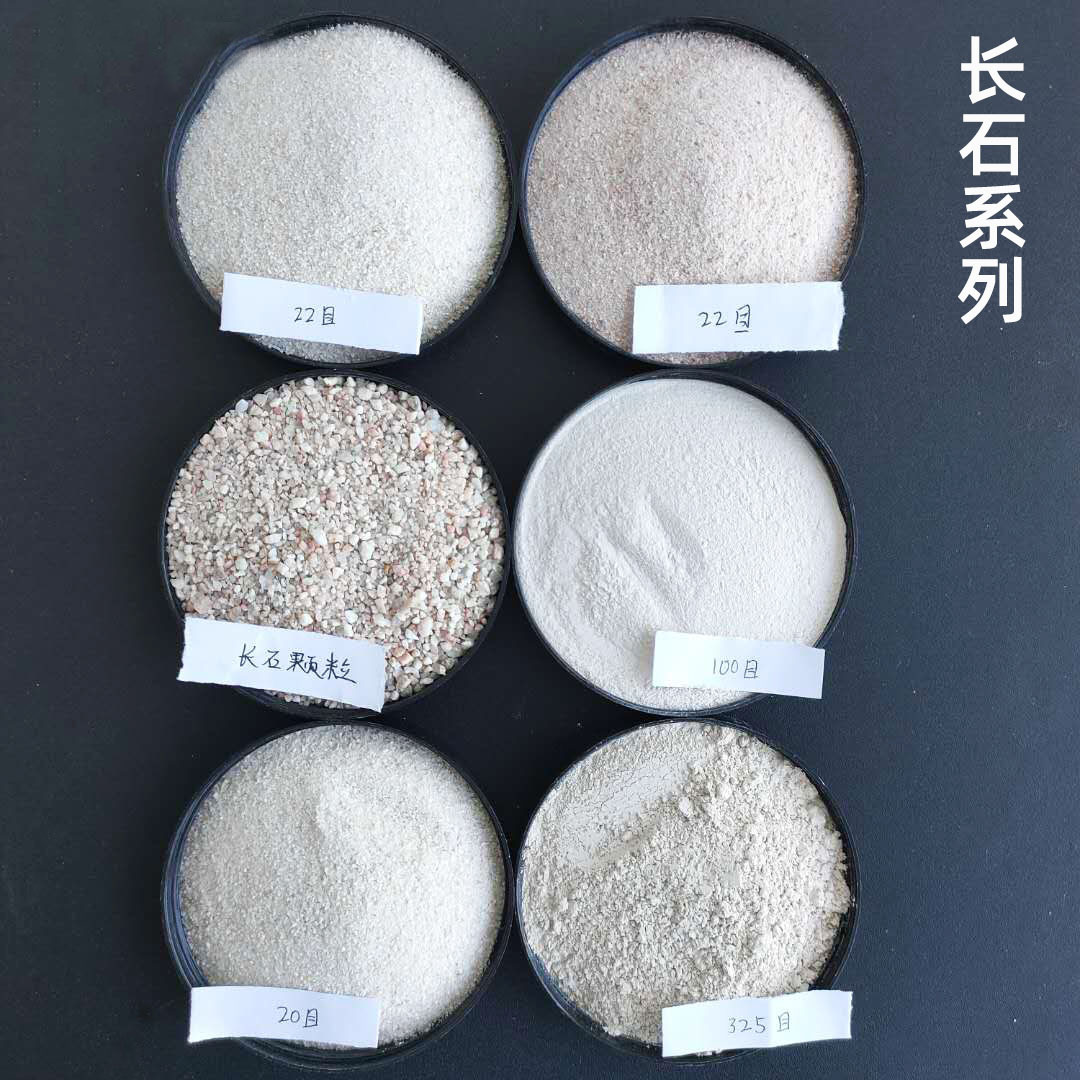 长石系列含量高钠长石粉钾长石粉刹车片陶瓷釉料玻璃瓷砖长石颗粒