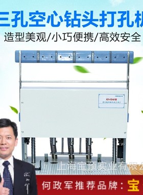 三孔电动打孔机现代XD-KS40装订机器凭证机财务装订空心钻人事用