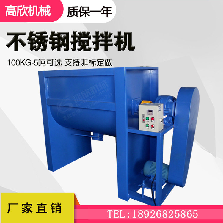 干粉卧式搅拌机塑料混合搅拌机添加剂卧式拌料机不锈钢塑料搅拌,五金/工具,拌料机,淘宝优惠券,粉丝福利购,淘宝优惠卷