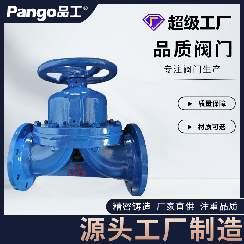 定制G41F46-10/16C衬氟隔膜阀铸钢法兰屋脊式阀门过酸碱腐蚀介质