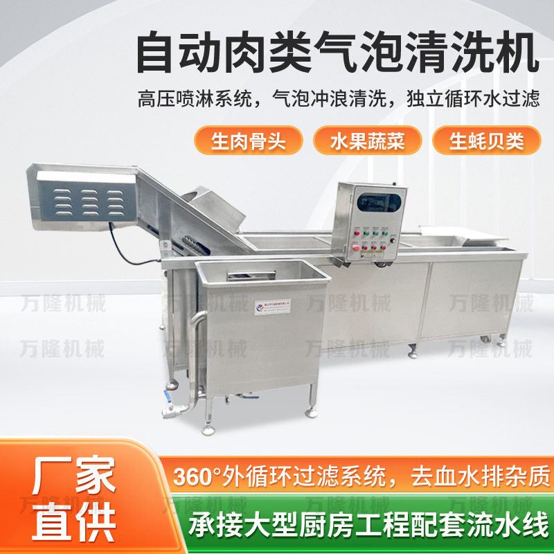 不锈钢智能气泡清洗机肉类周转箱清洗机械全自动羊肉鸡肉清洗设备,清洗/食品/商业设备,洗果机/洗菜机,淘宝优惠券,粉丝福利购,淘宝优惠卷