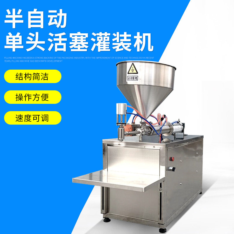 厂家 单头灌装机 半自动活塞式沐浴露润滑油胶水单头灌装机械,清洗/食品/商业设备,灌肠机,淘宝优惠券,粉丝福利购,淘宝优惠卷