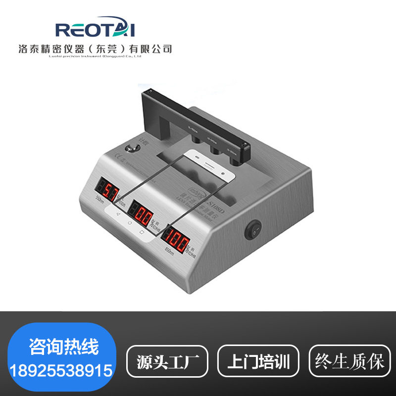 LS108D镜片透过率测量仪 IR油墨透光率测试仪 手机盖板油墨检测仪,包装,五金配件包装,淘宝优惠券,粉丝福利购,淘宝优惠卷