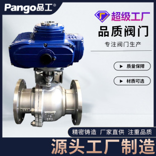 Q941F智能調節型電動法蘭球閥防爆不銹鋼天然氣調節型電動閥門