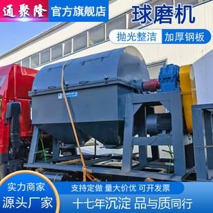 1000L 廠家供應(yīng)不銹鋼碳鋼大型球磨機(jī) 2000L液體粉體兩用球磨機(jī)