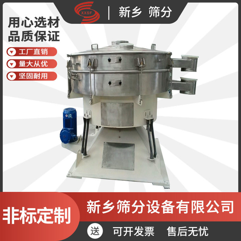 硫磺粉鱼饲料白云石粉过滤筛银浆圆形振动筛价格圆形摇摆筛厂家