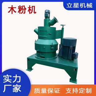 供应立式水冷木粉机木材磨粉机玻璃纤维粉碎机制香细粉设备