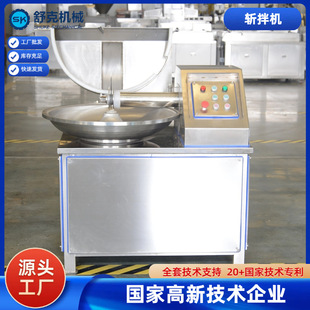 小型实验室20肉糜斩拌机 工厂现货海鲜肉滑馅料变频斩拌机