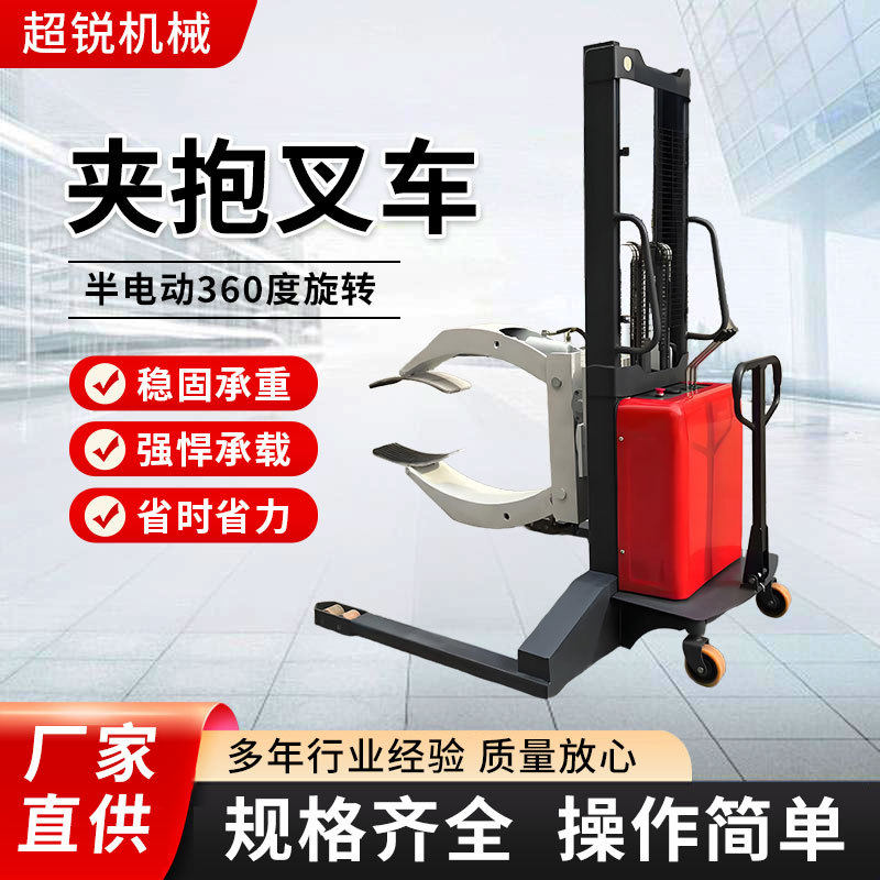 半电动360度旋转夹包叉车手推行走抱夹机自动夹紧升降抱夹式叉车,机械设备,其他机械设备,淘宝优惠券,粉丝福利购,淘宝优惠卷