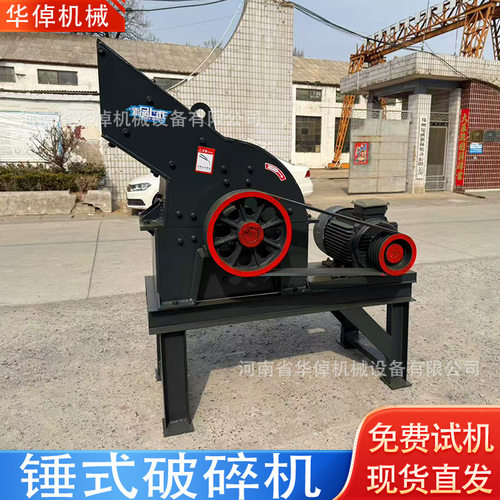 移动锤式破碎机石灰石煤渣粉碎厂家直供建筑垃圾混凝土制砂机现货